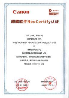佳能攜手麒麟軟件與統(tǒng)信軟件，共建國產(chǎn)操作系統(tǒng)辦公新生態(tài)